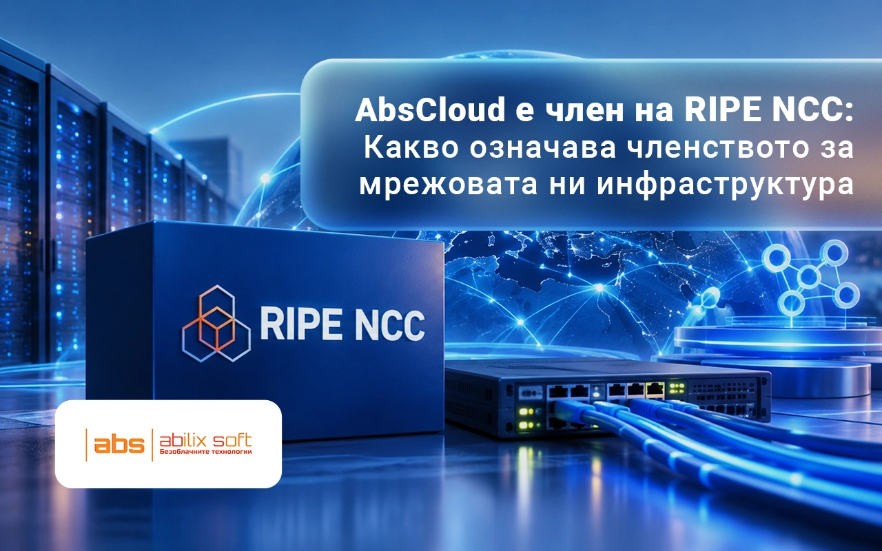 Абиликс Софт е член на RIPE NCC